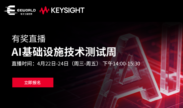 有奖直播：AI基础设施技术测试周